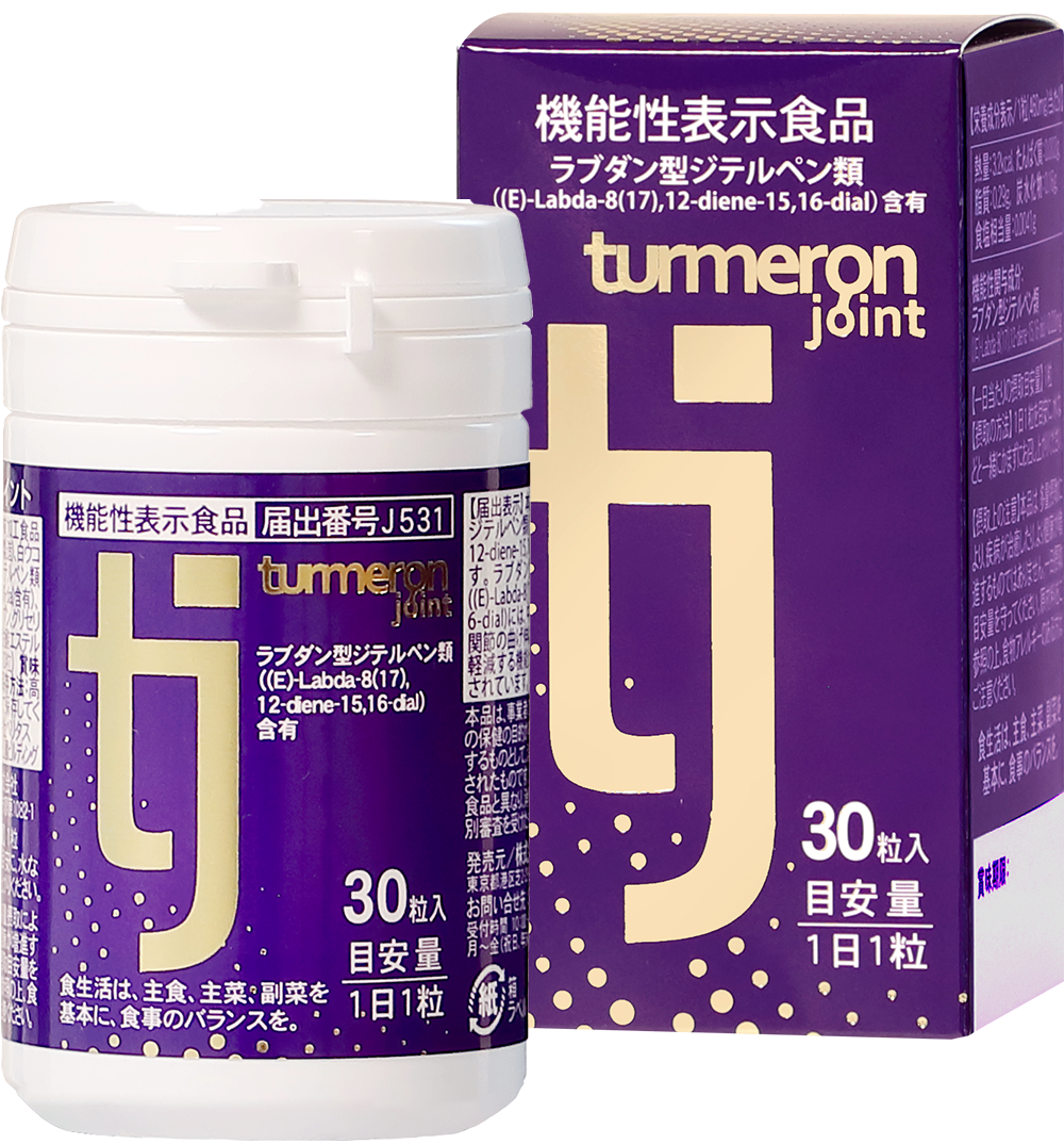 turmeron joint