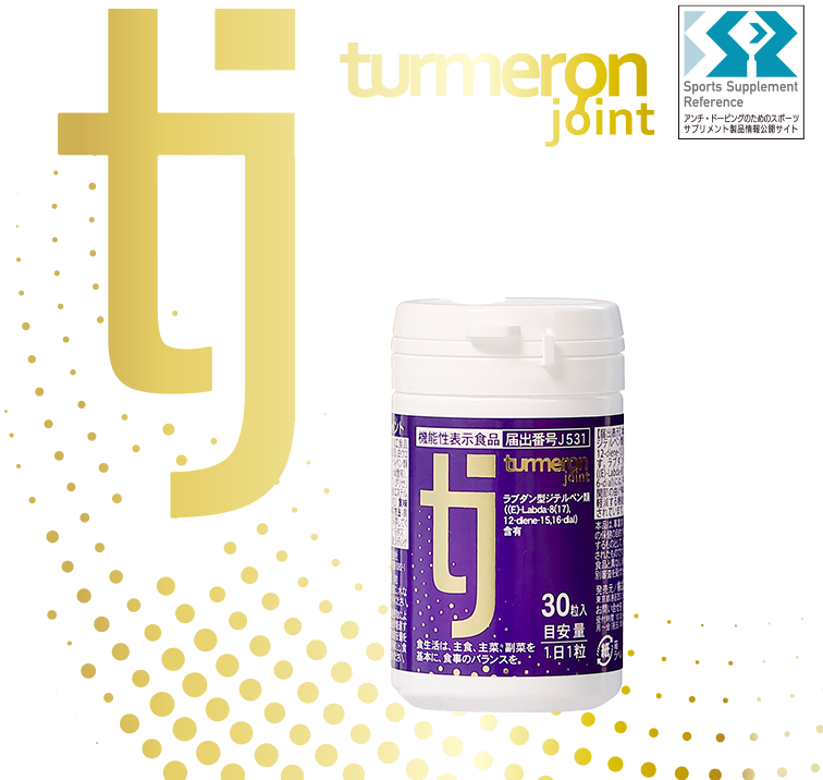turmeron joint