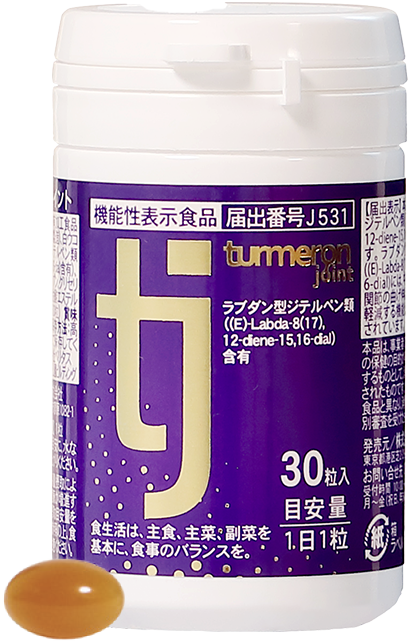 turmeron joint